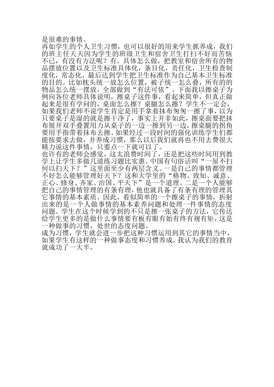 业务学习主题材料_第3页