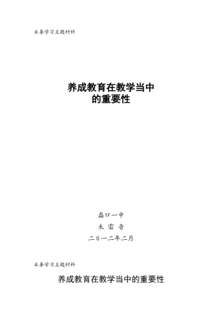 业务学习主题材料