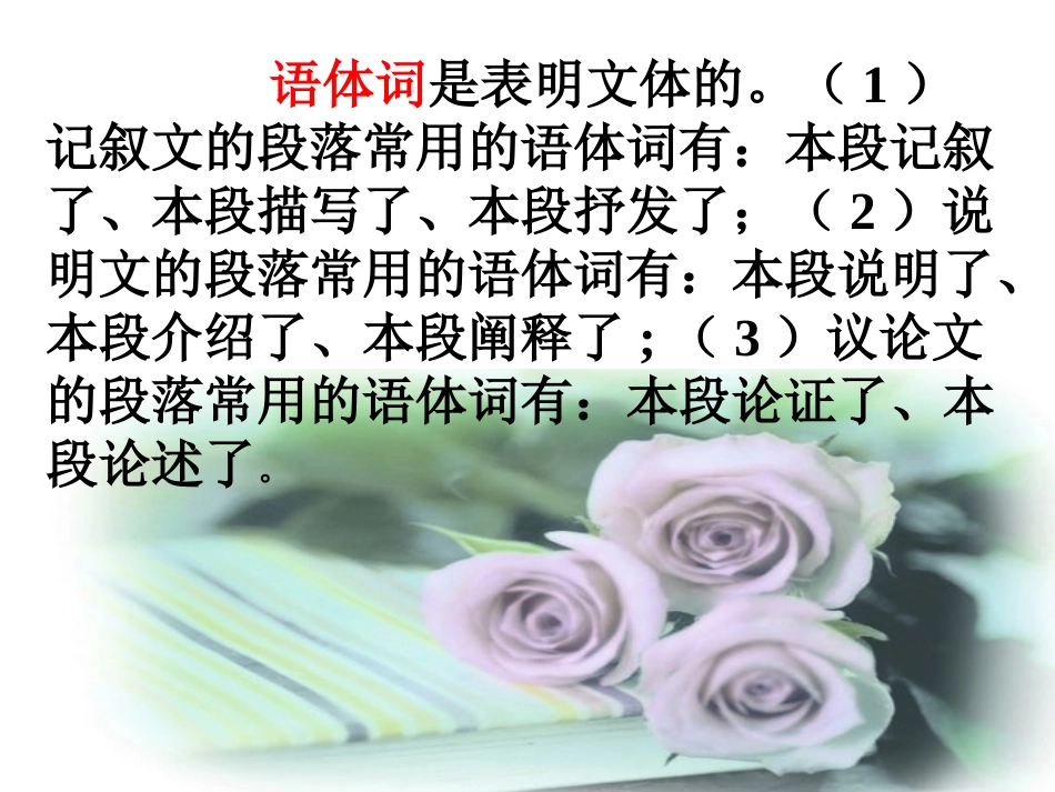 概括无中心句段的方法_第3页