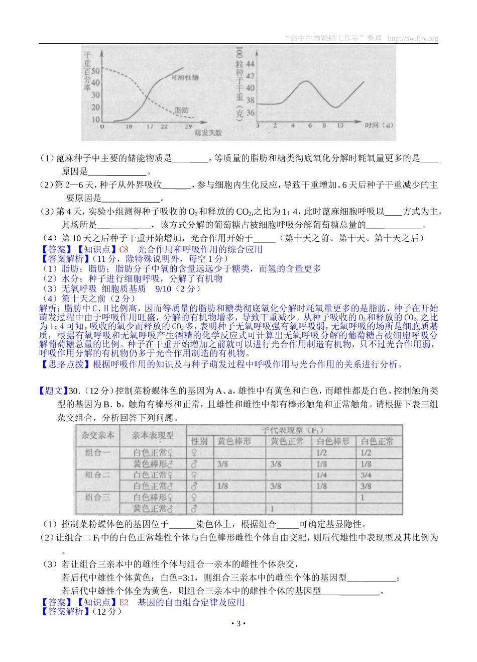 理综卷·2015届河北省唐山市高三9月模拟考试（201409）_第3页