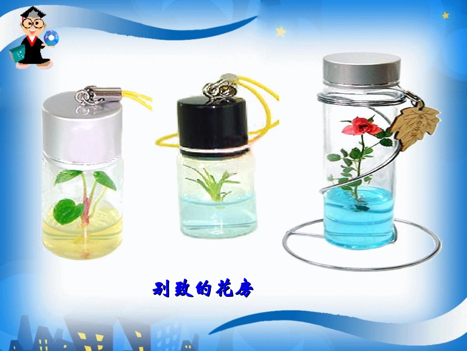 植物细胞工程的实际应用分析_第3页