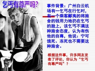 唐-人人享有人格尊严权123