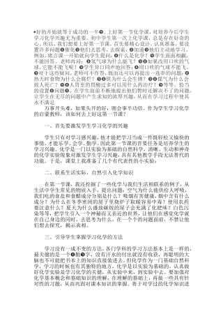 好的开始就等于成功的一半