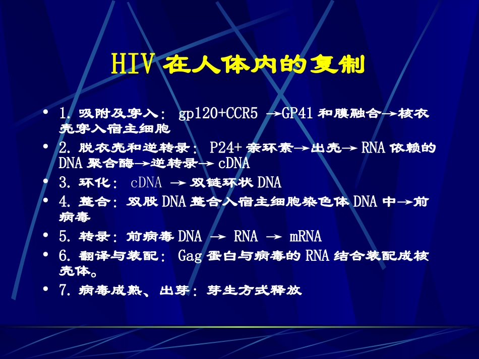 检测CD4CD8T淋巴细胞的意义续_第3页