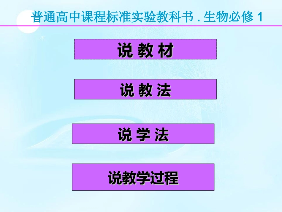 检测生物组织中的脂肪_第2页