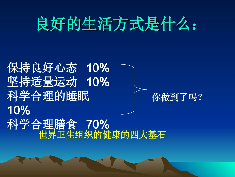 梅姐营养新观念_第3页