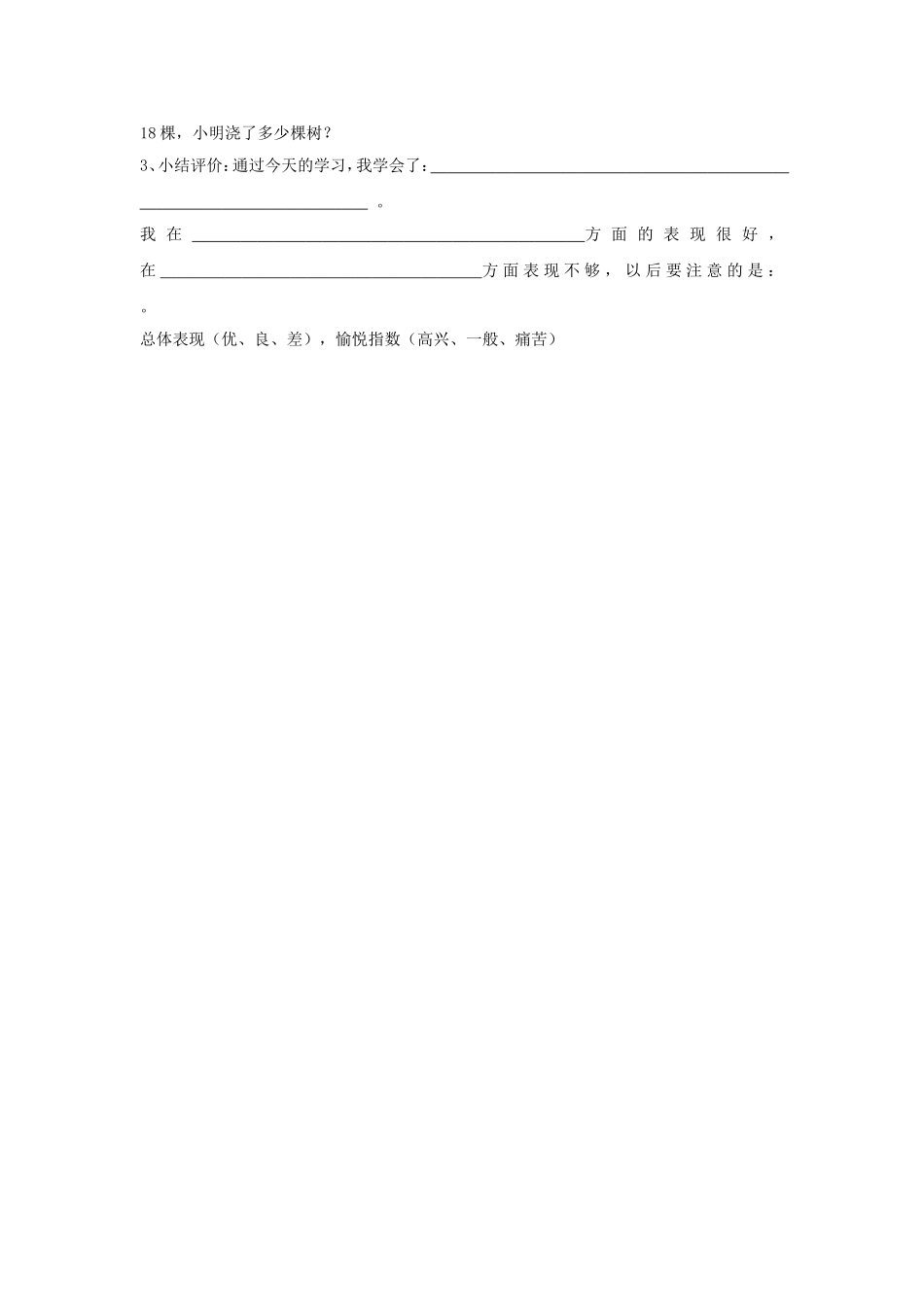 口算乘法 (2)_第2页