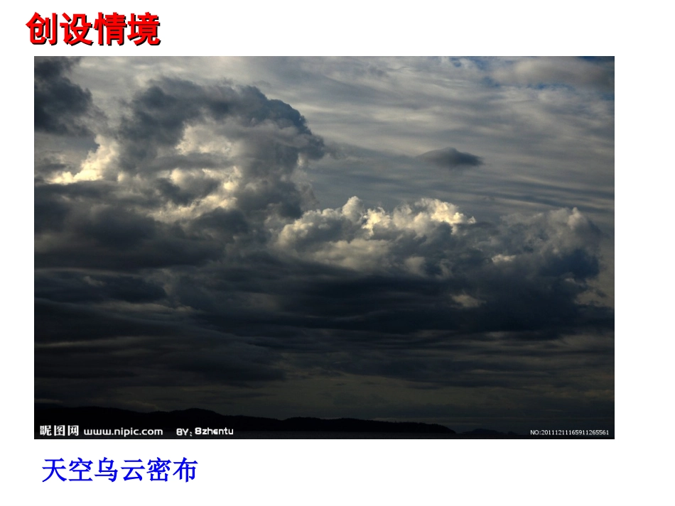 类比推理11111111_第1页