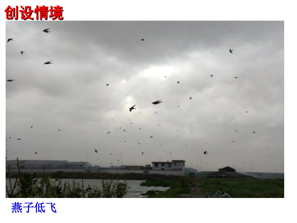 类比推理11111111_第2页