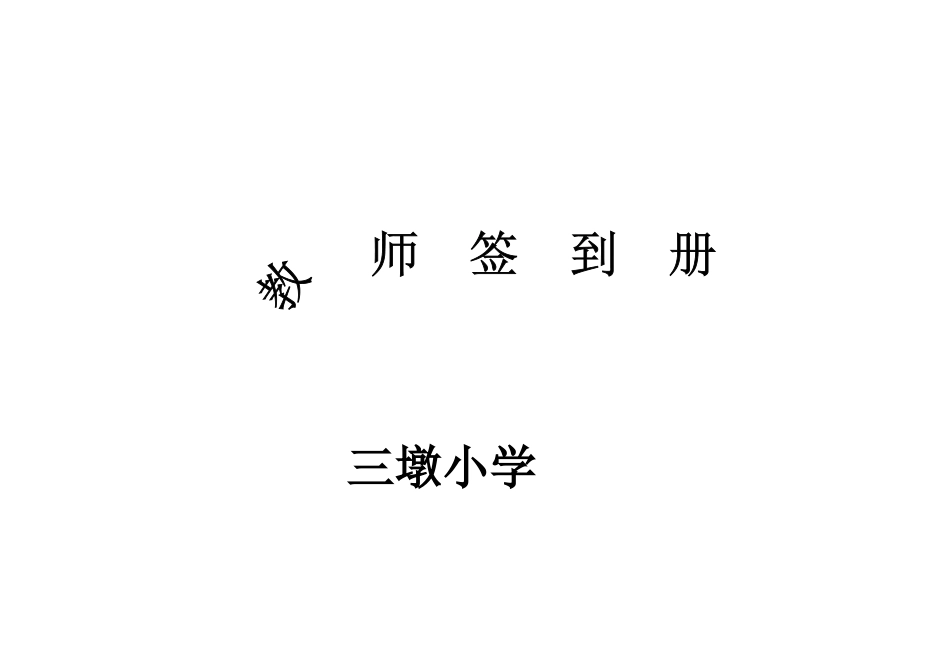 班组量化管理评价表_第3页