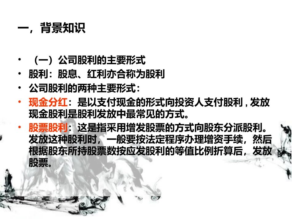 案例十一、迪康药业案例分析_第2页
