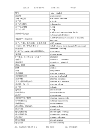 核能专业英语