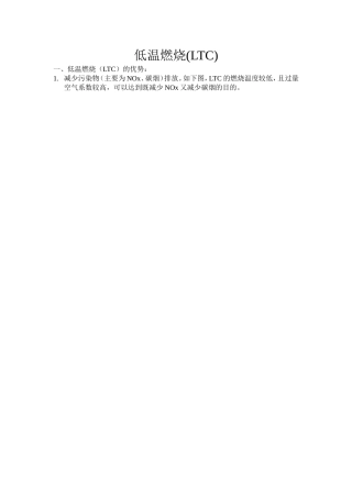 柴油机燃烧系统