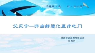 柳州工人医院ICU科室会右美