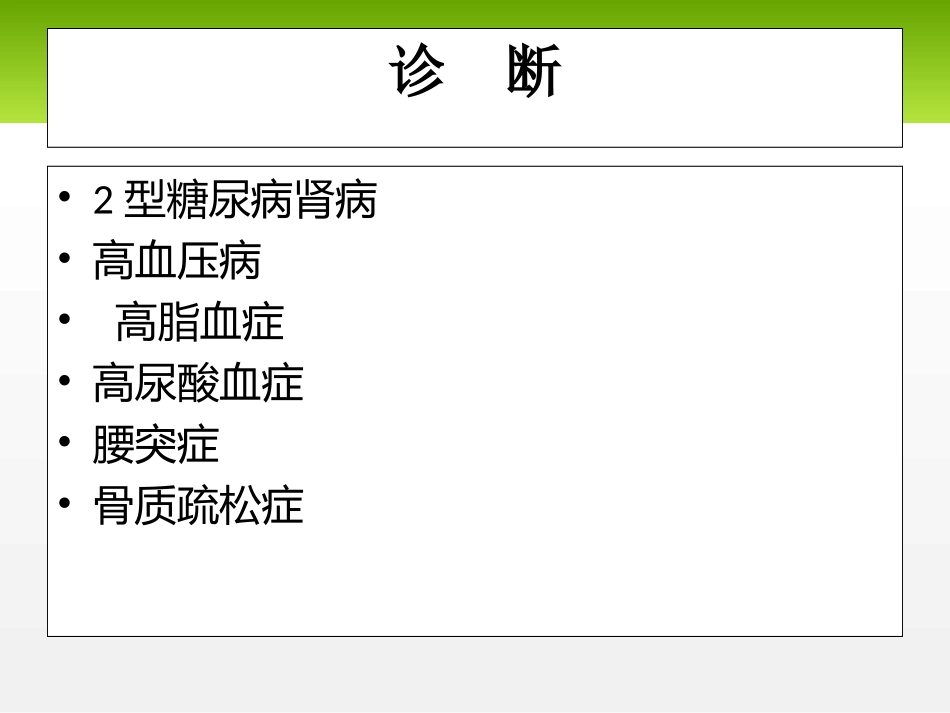 杭州第三人民医院周逸丹病例分享-2_第3页