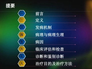杨畅支气管扩张症专家共识