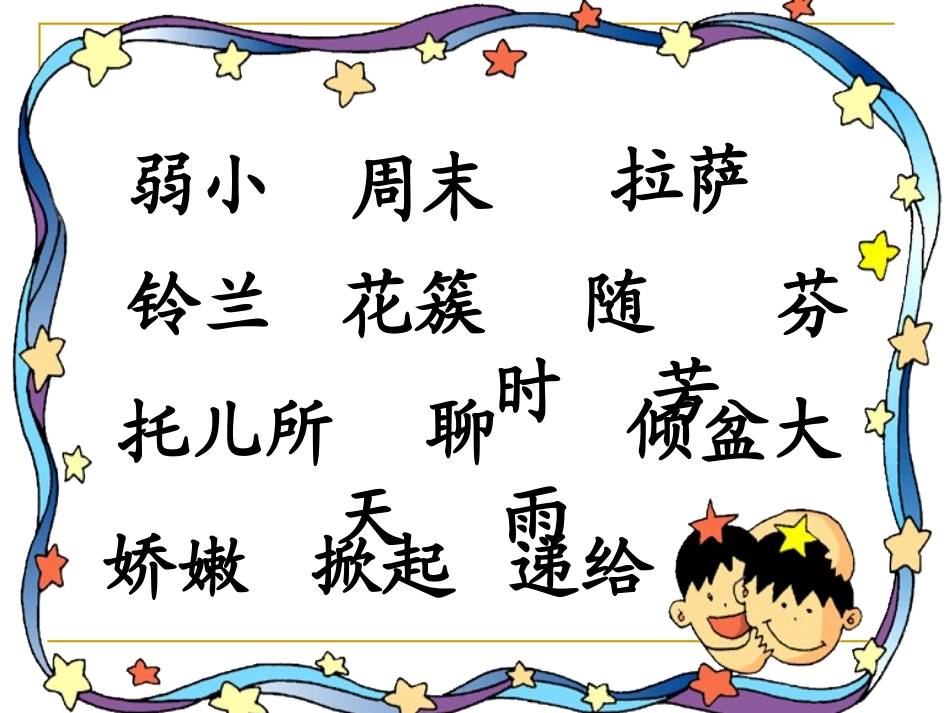 我不是最弱小的_ok_第3页