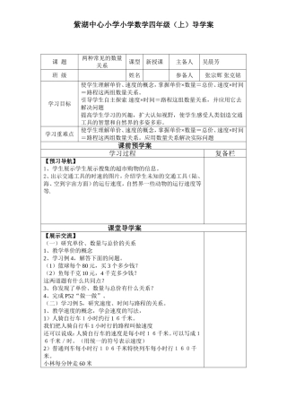 两种常见的数量关系