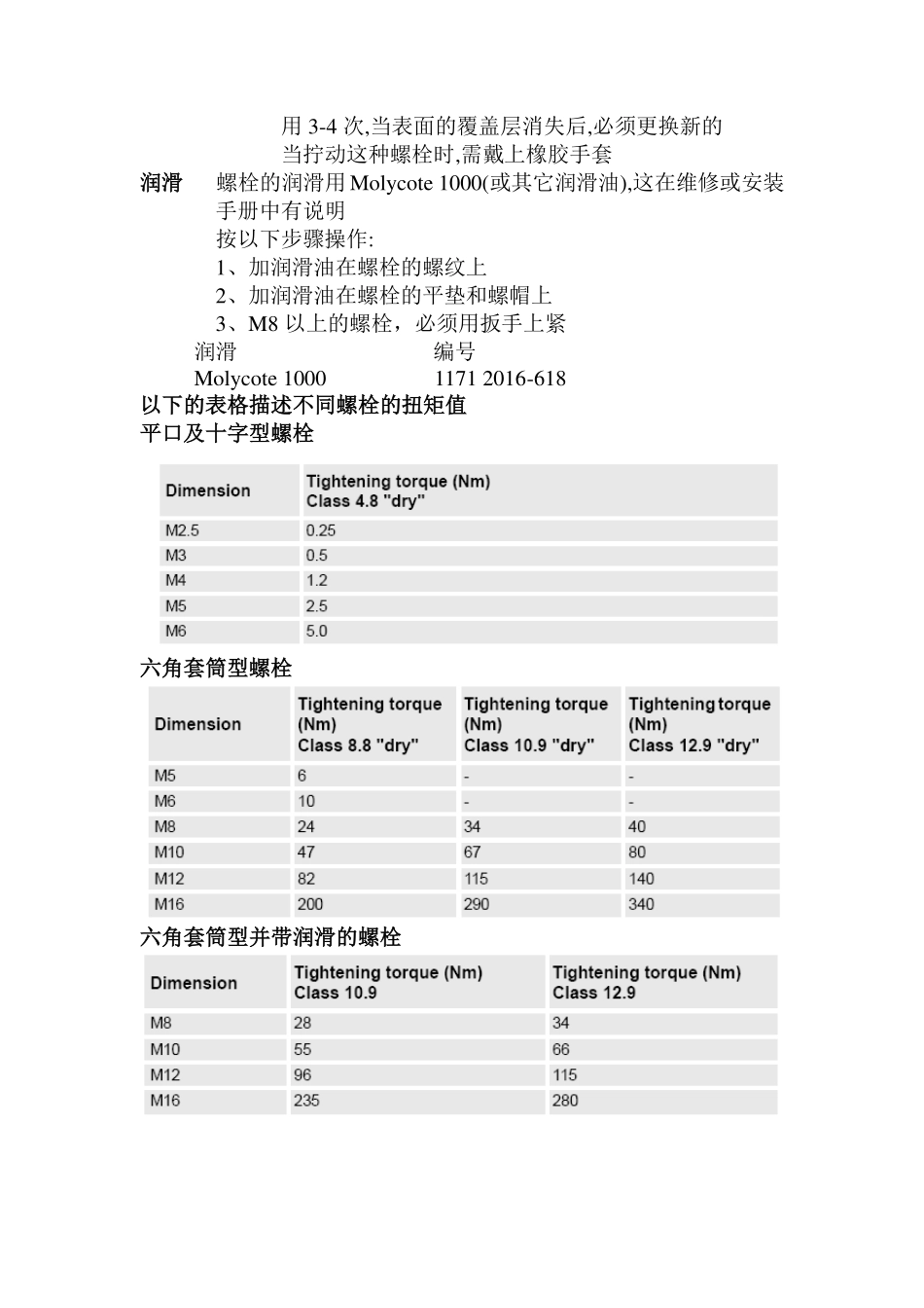 机器人维修手册_第3页