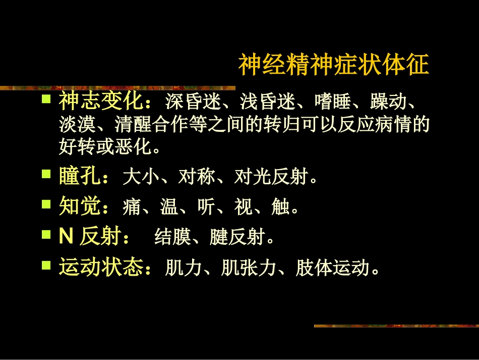 机械通气病人的护理_第3页