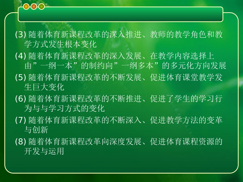 教学计划与成绩评定解读_第3页