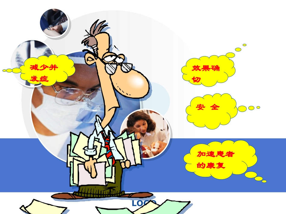 术后镇痛xin综述_第3页