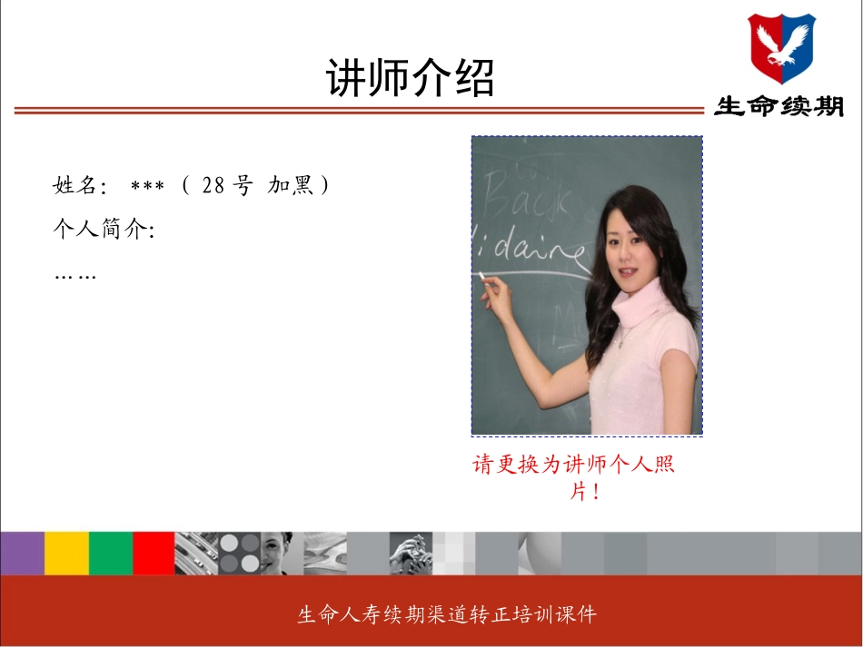 服务精神的建立_第2页