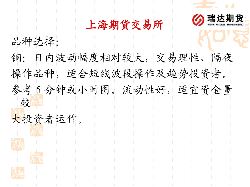 期货品种与时间周期选择_第3页