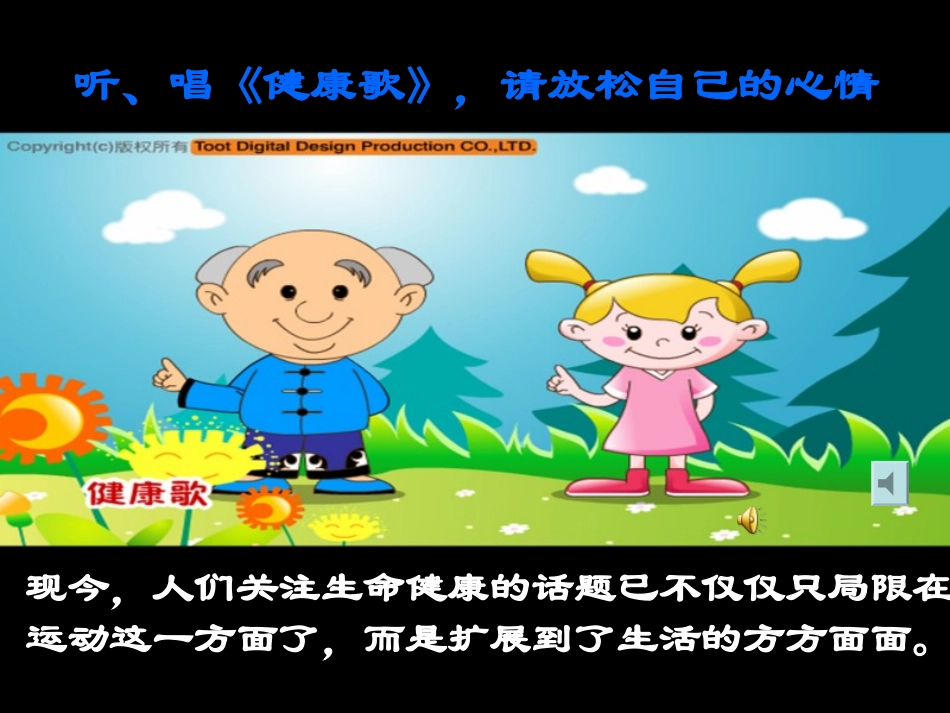 同样的权利同样的爱护2_第1页