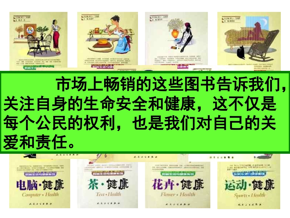 同样的权利同样的爱护2_第2页