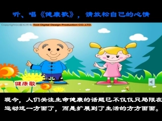 同样的权利同样的爱护2