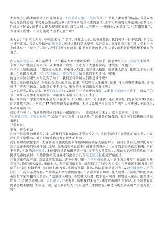 大家都十分熟悉唐朝诗人杜甫的名言