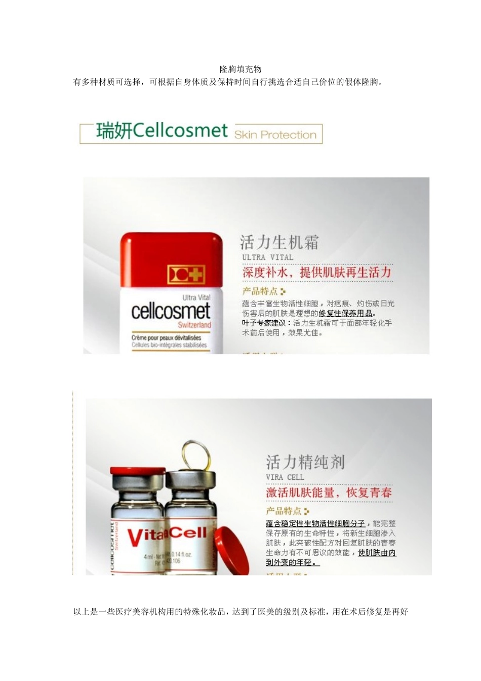 有型服务展示 医院版_第2页