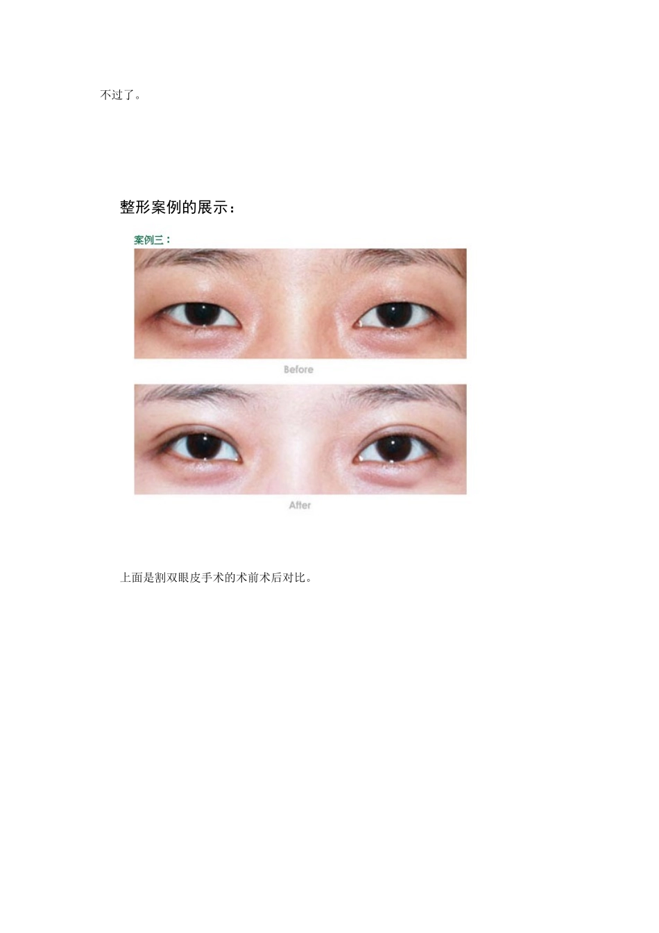 有型服务展示 医院版_第3页