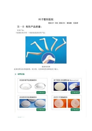 有型服务展示 医院版