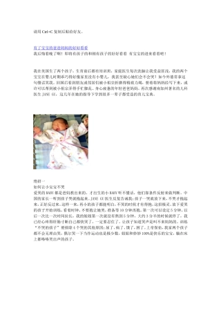 有了宝宝的爸爸妈妈的好好看看