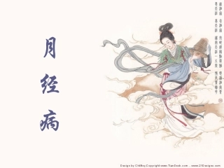 月经病小总论与月经先期、后期、先后不定期