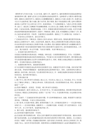 教师终身与书本打交道