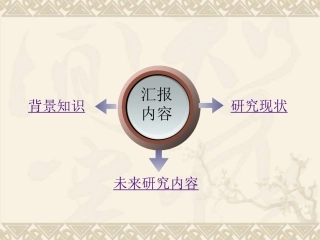 最新：牙种植体颈部骨吸收和平台转换技术研究进展-文档资料