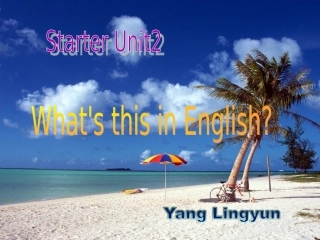 2012新人教版英语七年级上册预备篇第二单元课件