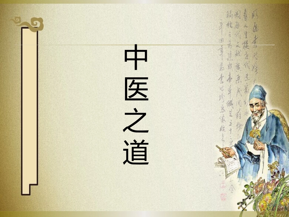 最清晰的舌诊图谱_第2页