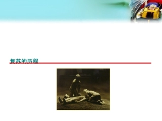 最新心肺复苏亮点解读2010-北京大学人民医院-PPT文档