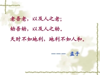 学奕课件修改后