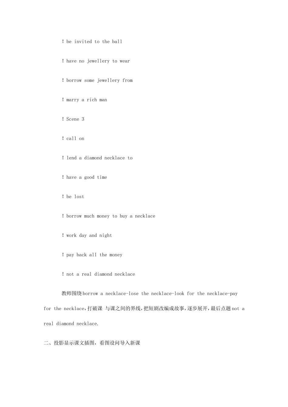 英语教学投影十法_第2页