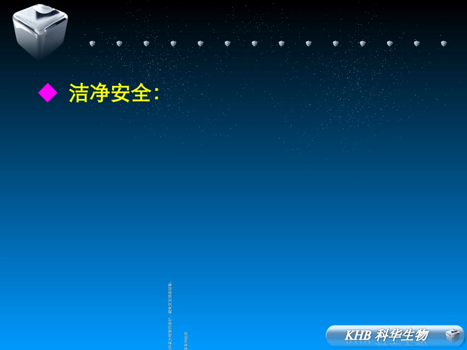 最新KHB真空采血管使用指南-new-PPT文档_第2页