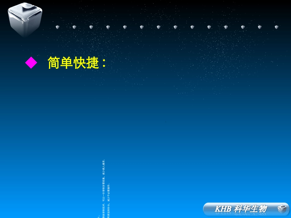 最新KHB真空采血管使用指南-new-PPT文档_第3页