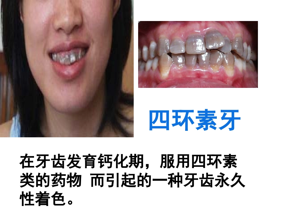 最新-用药与急救-免费_第3页