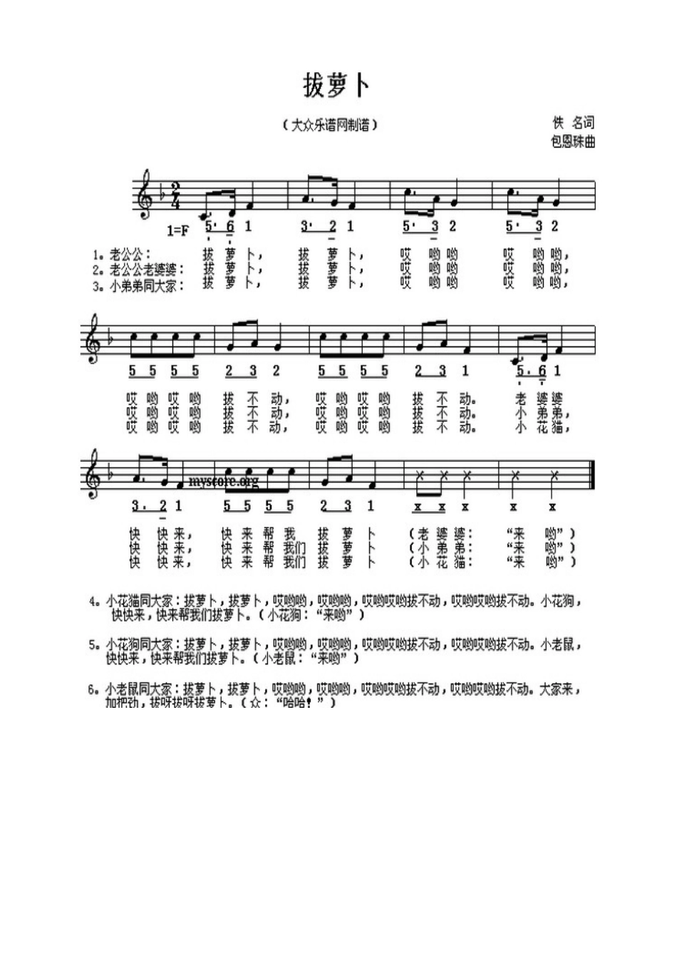 最常见儿童歌曲大全简谱(本人整理)_第2页