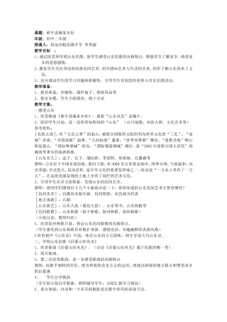 谁不说俺家乡好