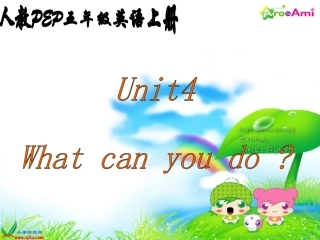 （人教PEP）五年级英语上册课件Unit4(23)